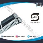 کابل-آلومینیومی-صائب